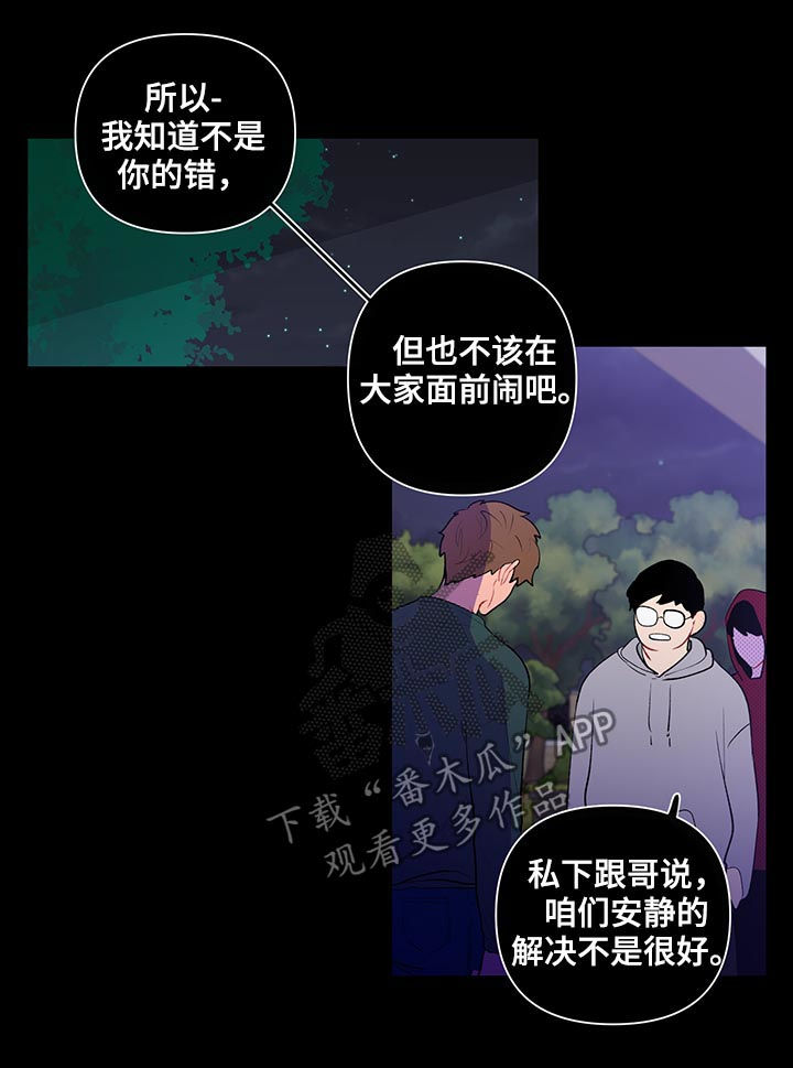 第92章：不平事10