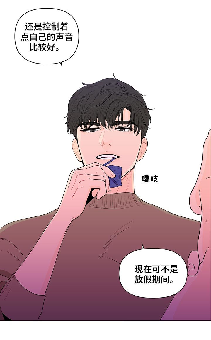 第161章：【第二季】腻了15