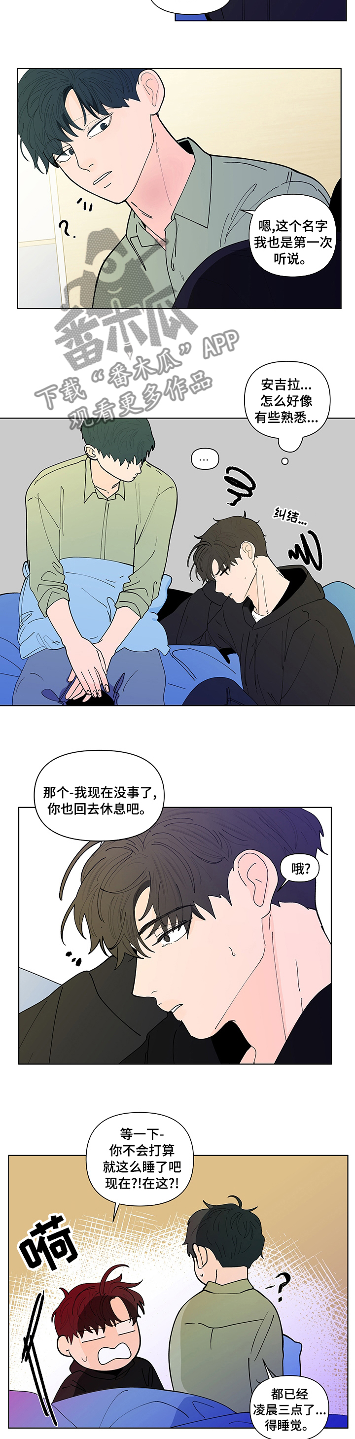 第234章：【第二季】去我家住5