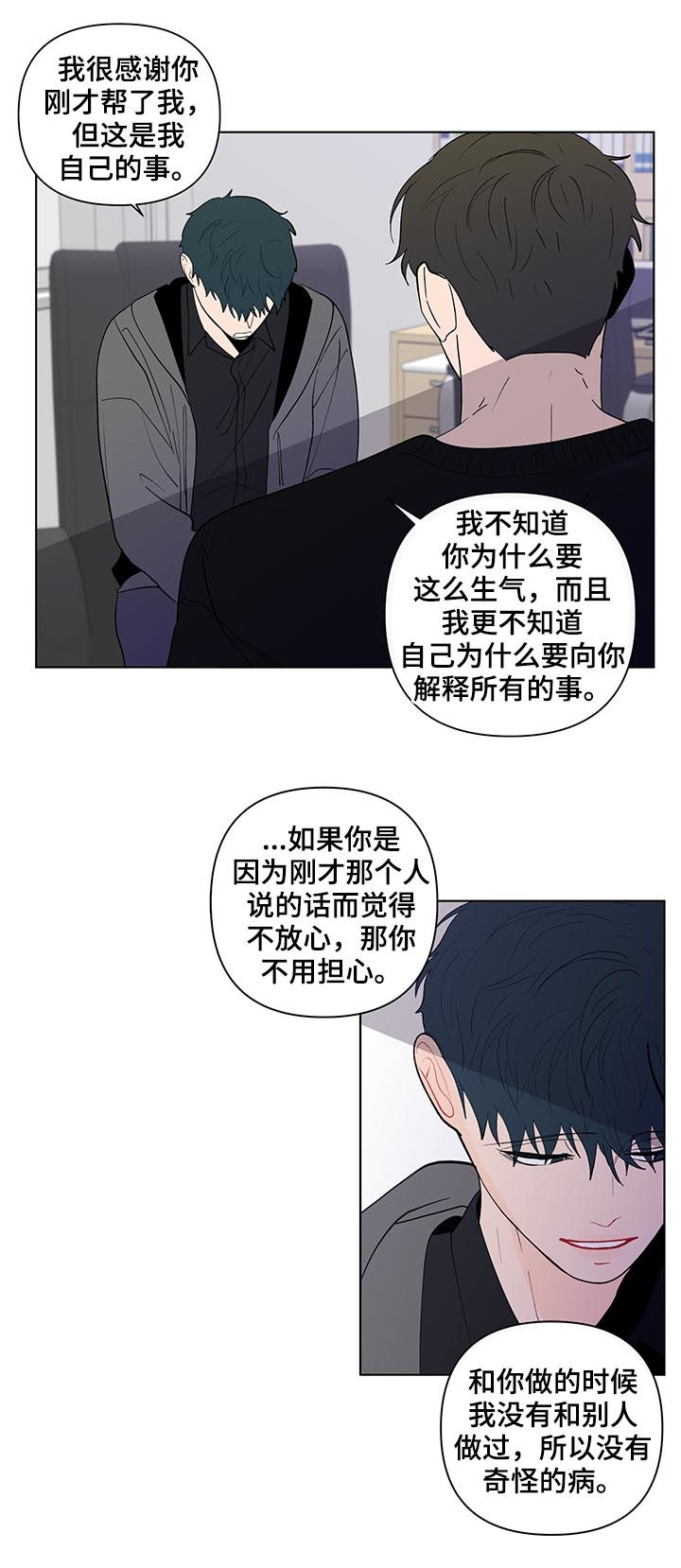 第198章：【第二季】让你走7