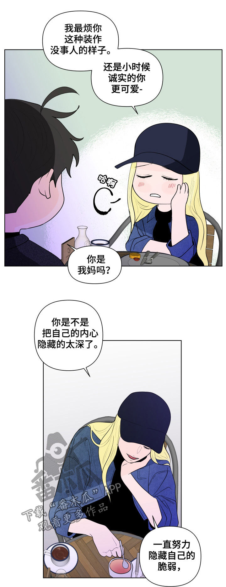 第193章：【第二季】解开的衣领13