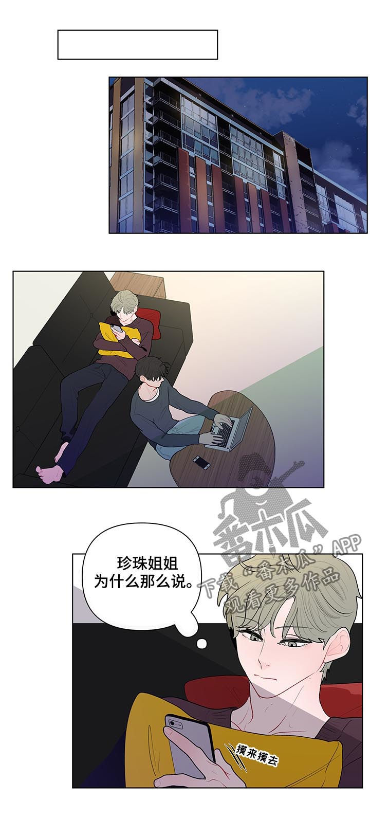 第98章：大嘴巴5