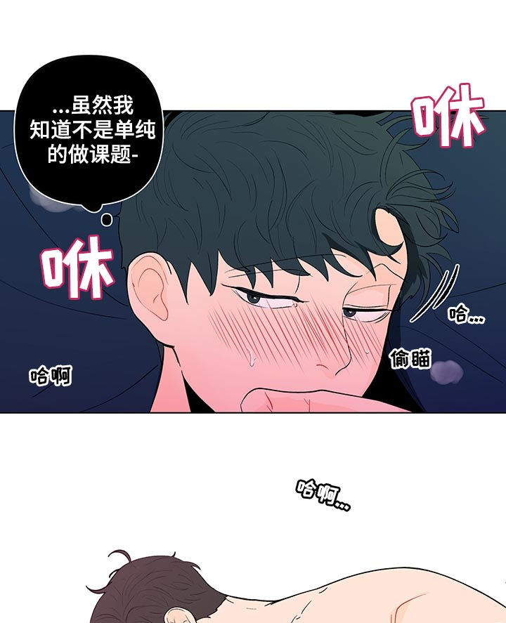 第189章：【第二季】睡着了2