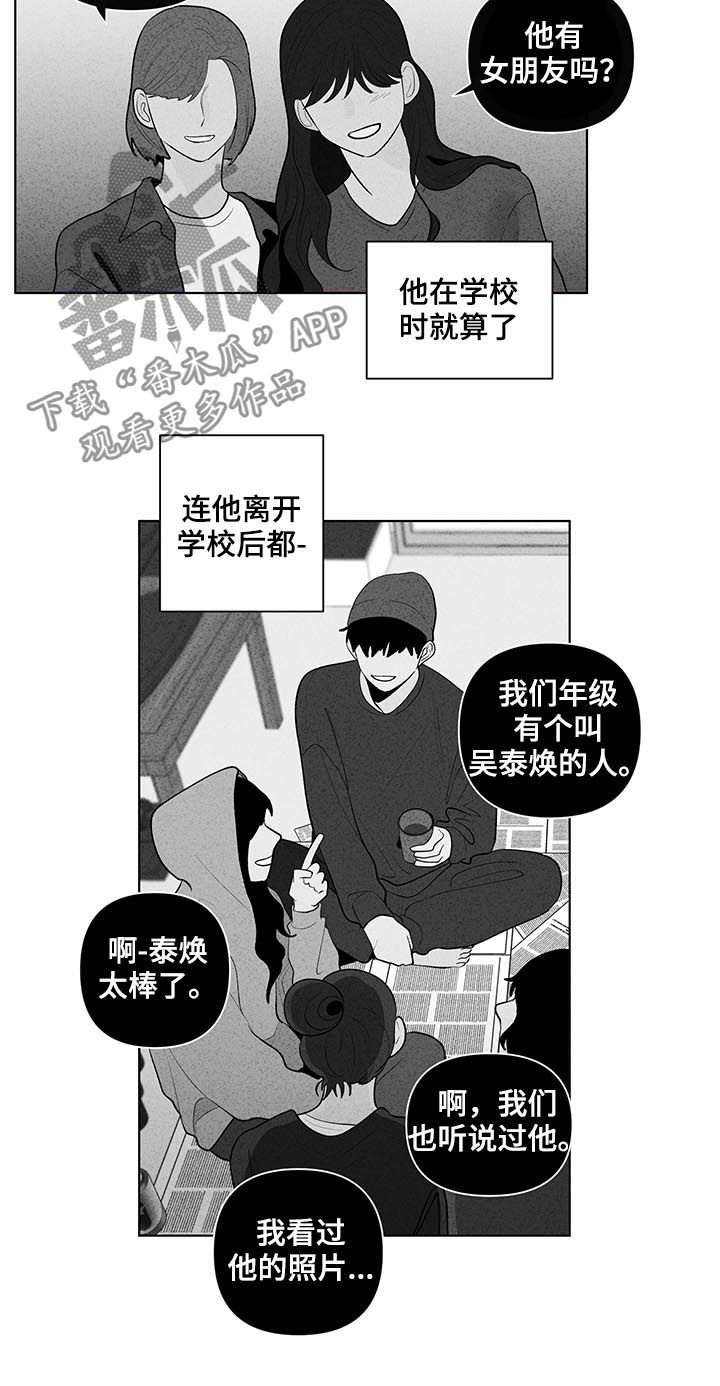 第91章：万人迷3