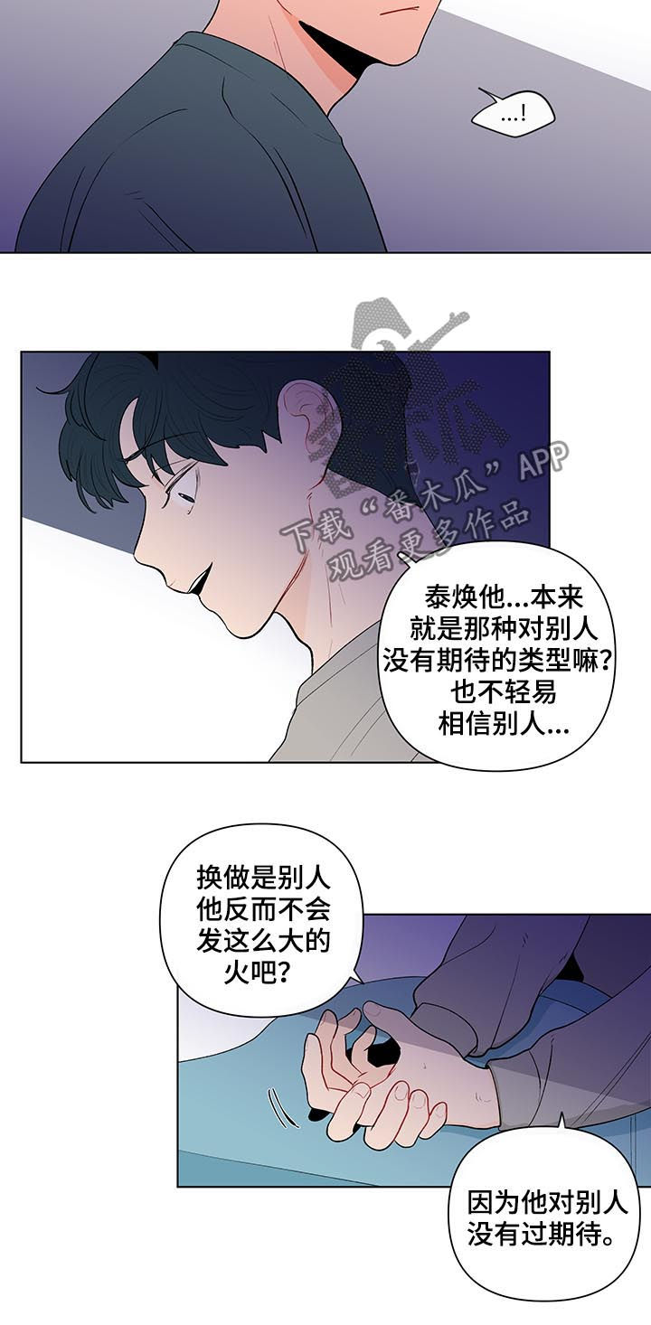 第116章：是特别的6