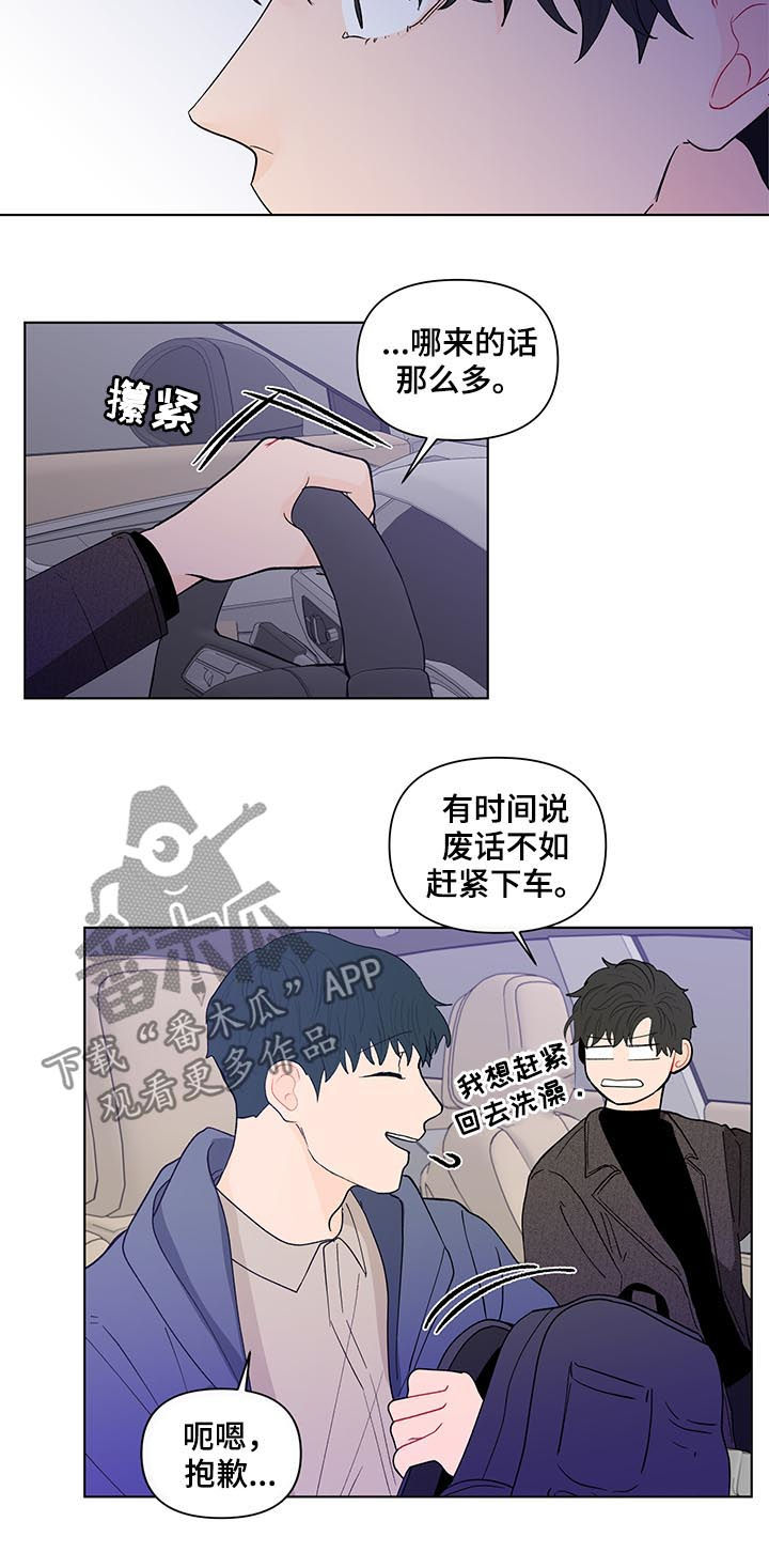 第168章：【第二季】有人在看着我8