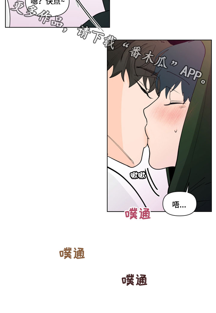 第289章：【第三季】吻我21