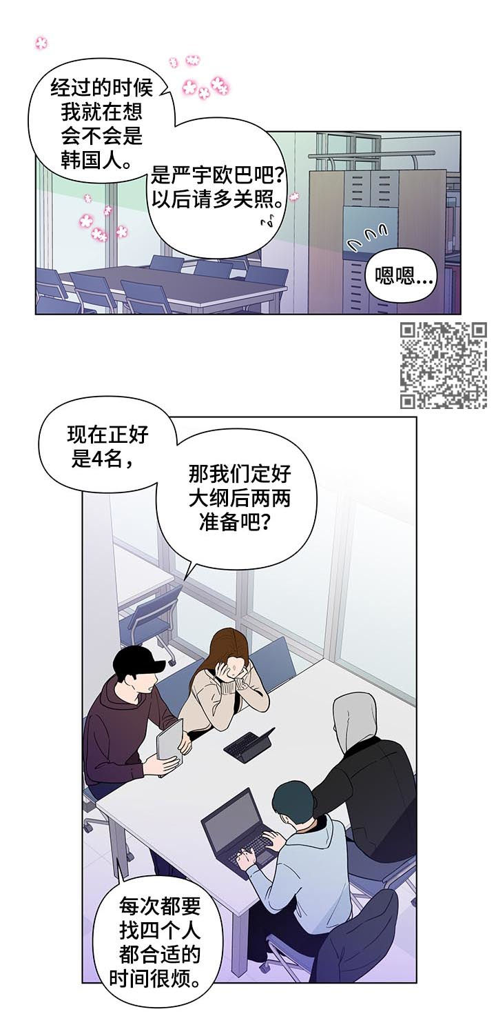 第173章：【第二季】再见面9