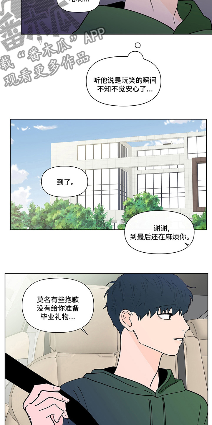 第255章：【第二季】毫无保留5