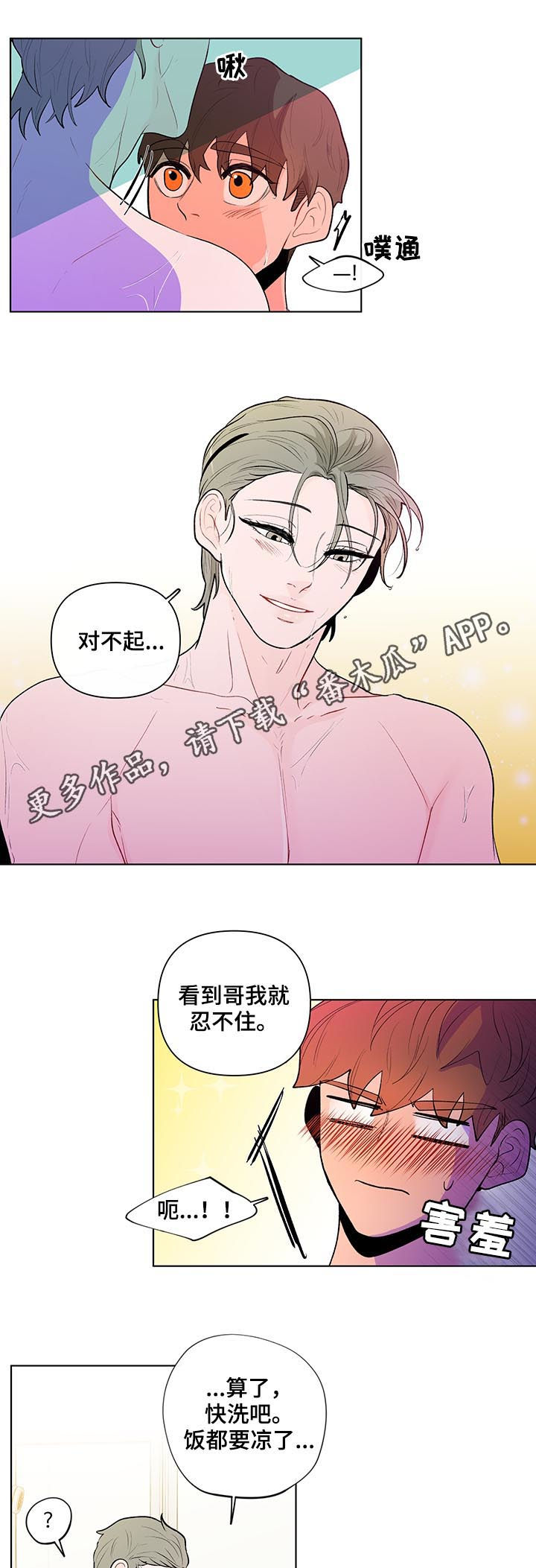 第69章：变脸0