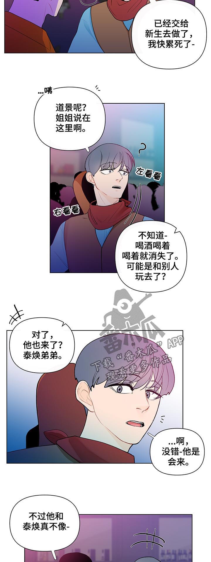 第42章：听错了吧8