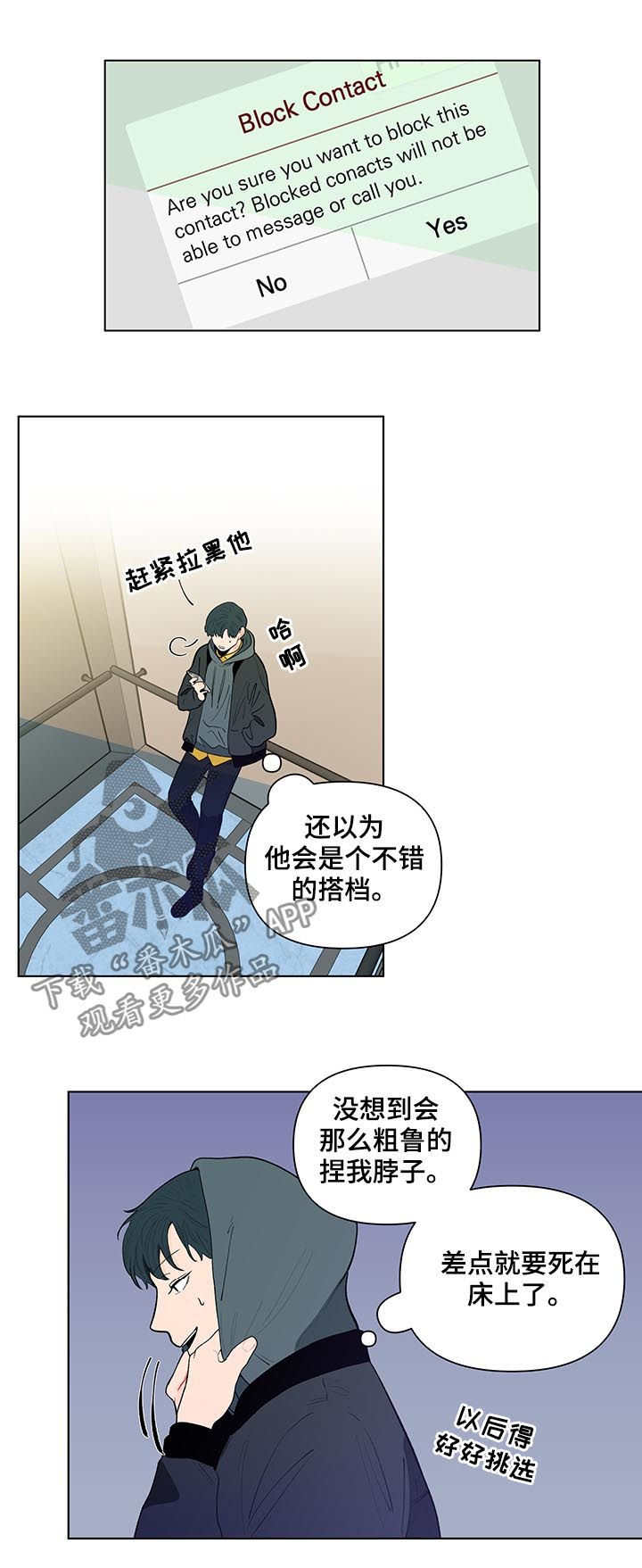第138章：【第二季】会是什么反应2