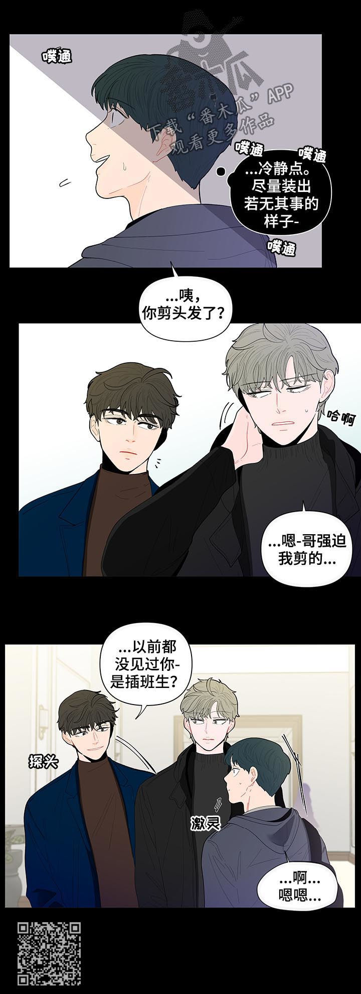第131章：【第二季】再次相遇5