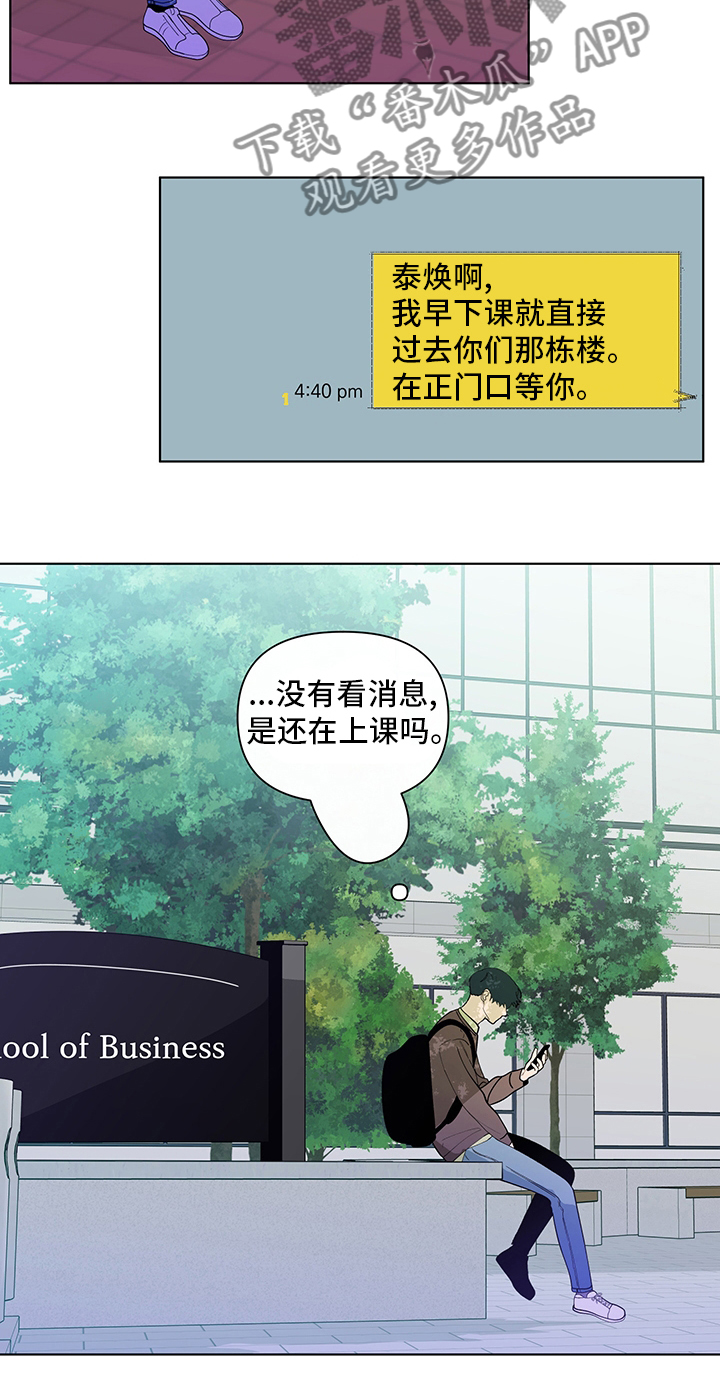 第245章：【第二季】对视6