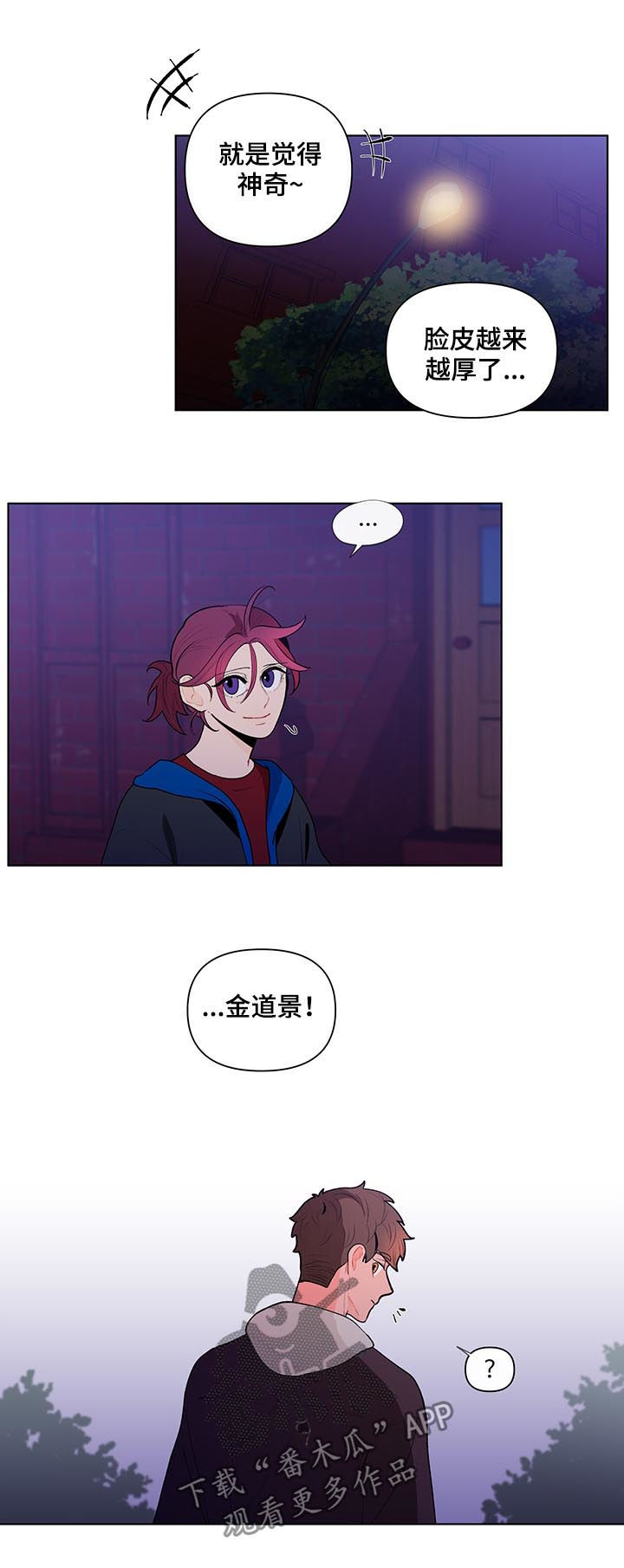 第62章：吃醋10