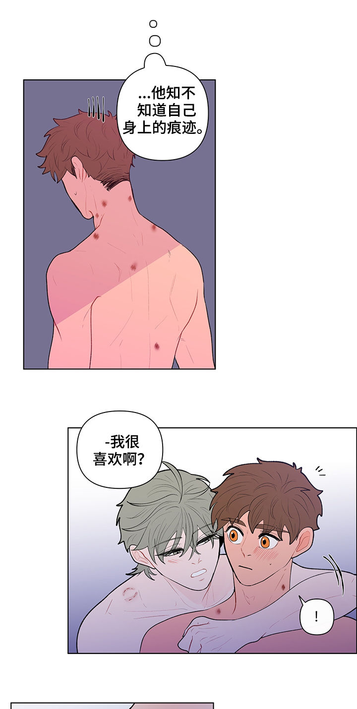 第85章：给你看个东西6