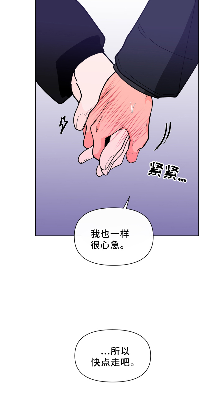 第275章：【第二季番外】心急19