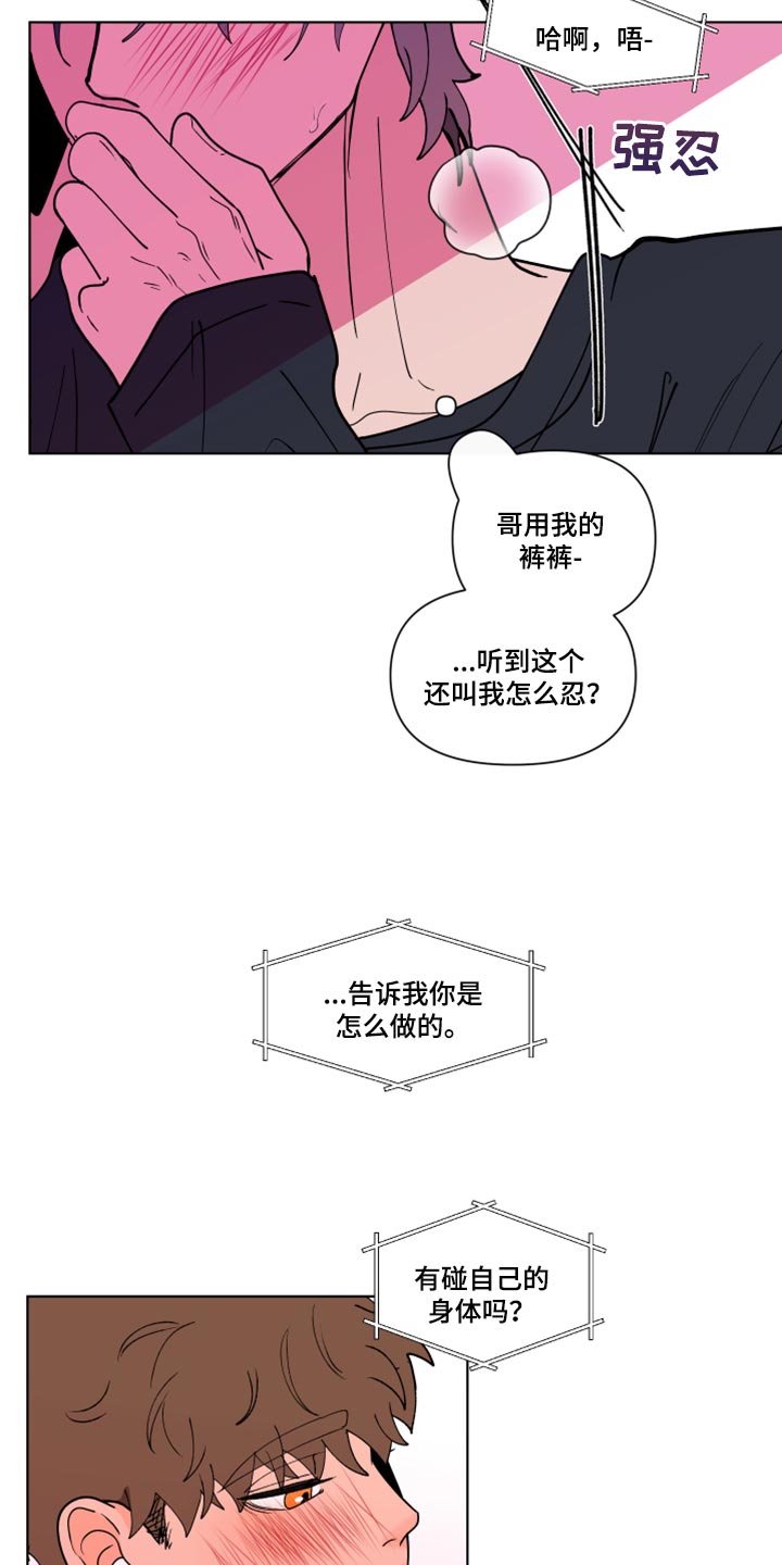 第270章：【第二季番外】觉得不够6