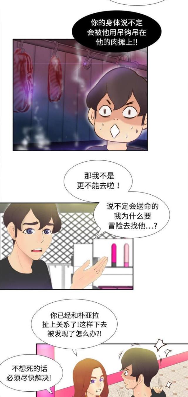 第10话14