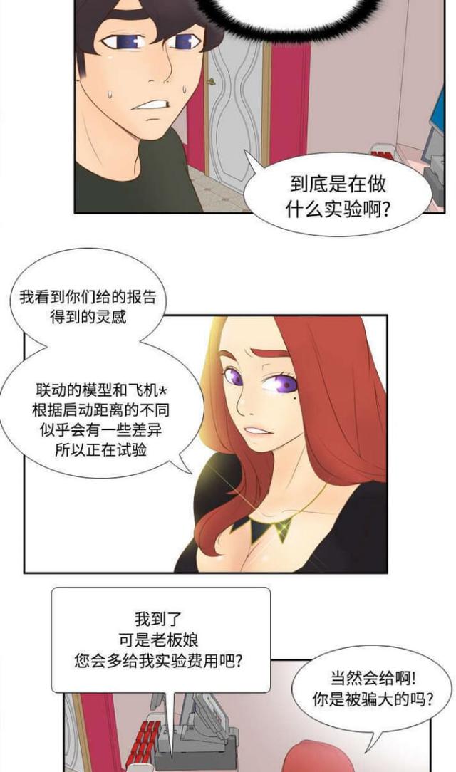 第17话14