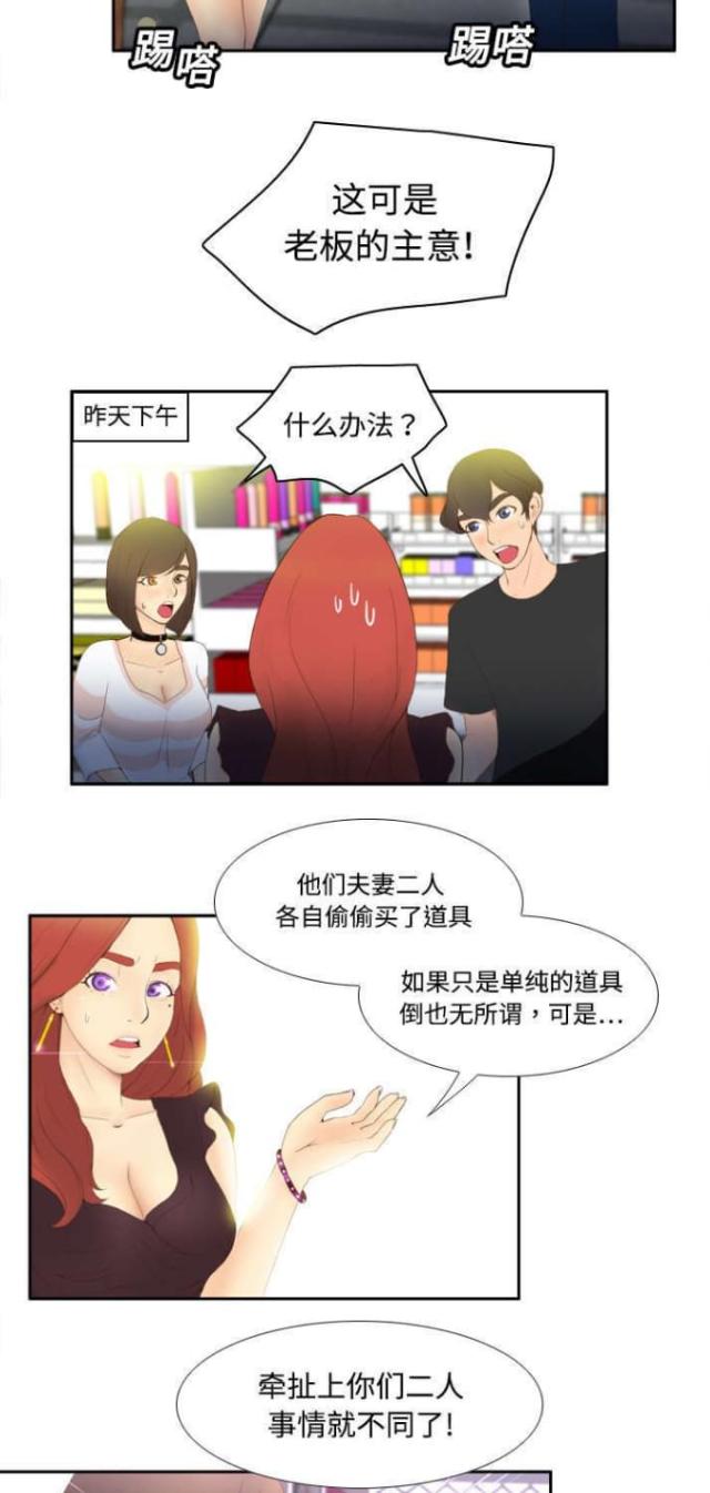 第10话8
