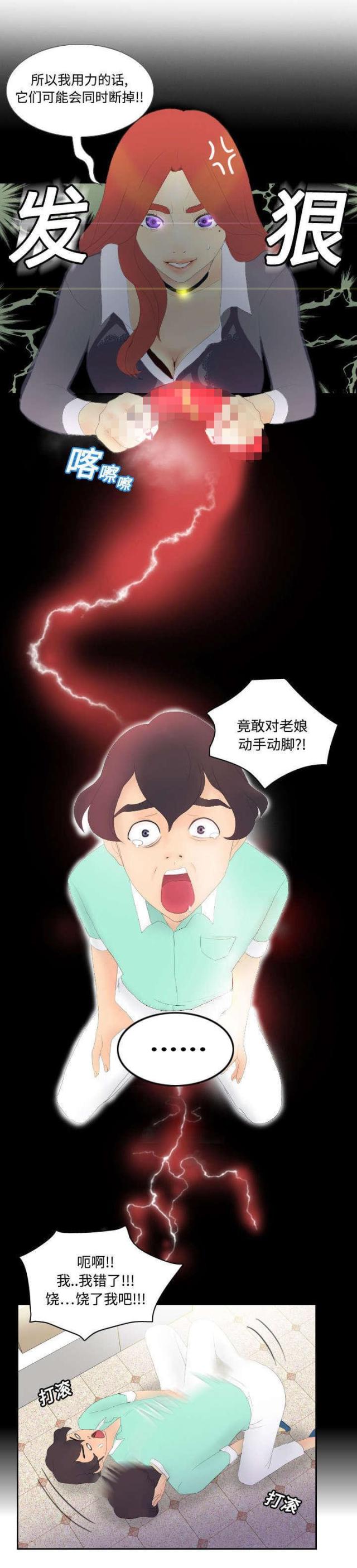 第5话6