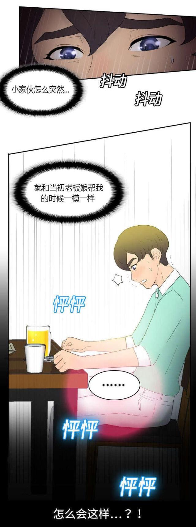 第2话23