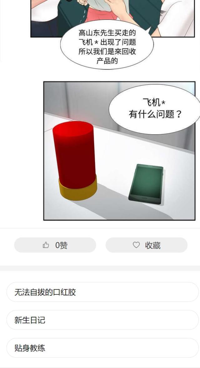 第13话17