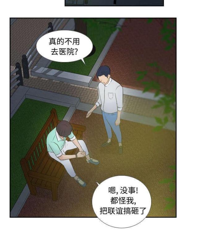 第3话24