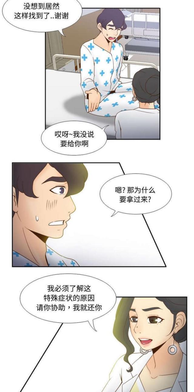 第40话9