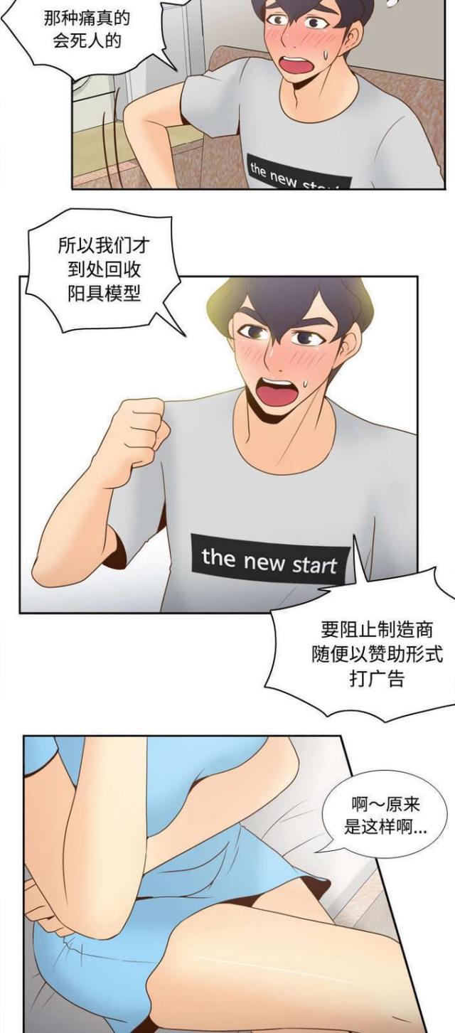 第48话8