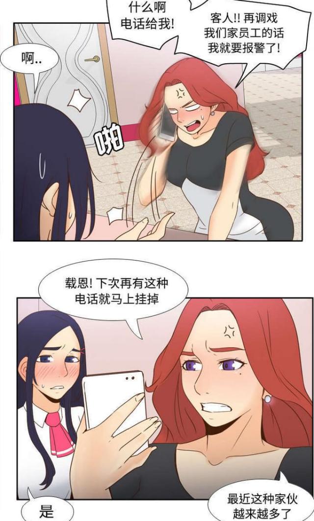 第33话14