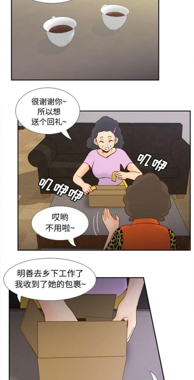 第37话12