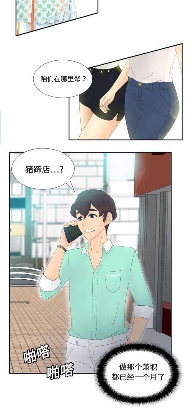 第2话13