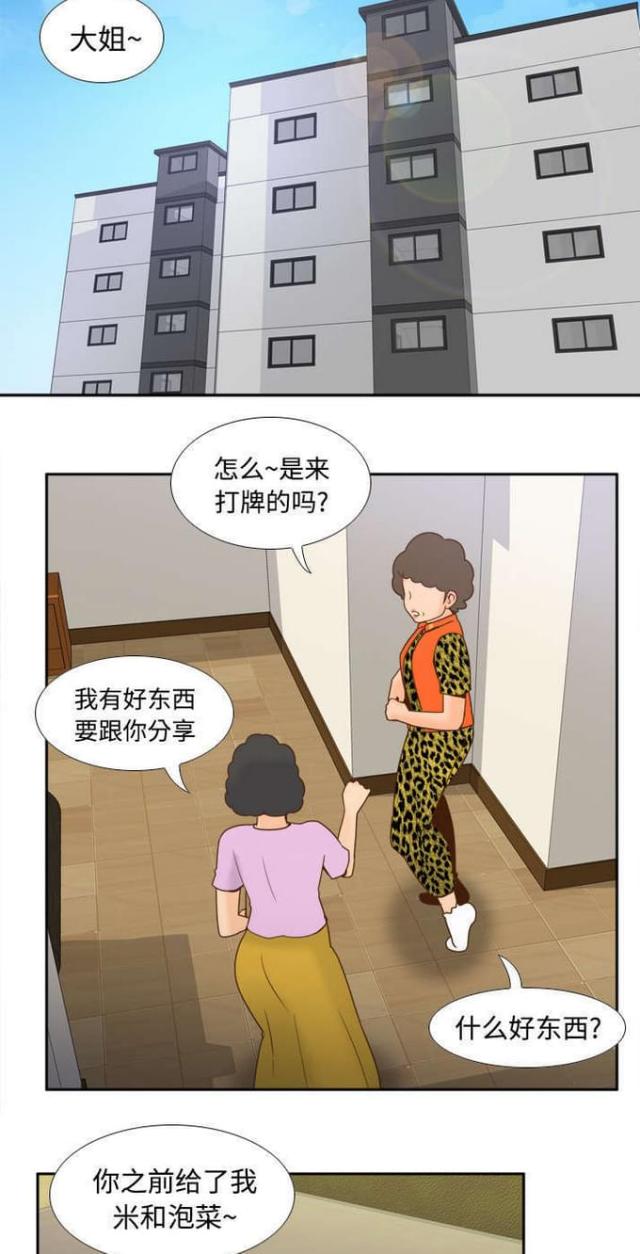 第37话11