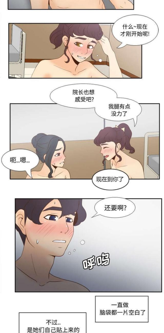 第42话4