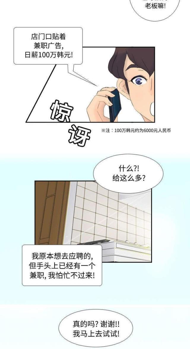 第1话16
