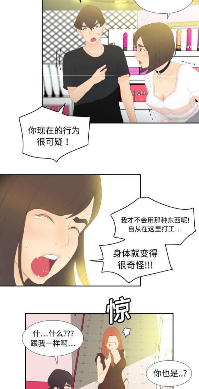 第9话5