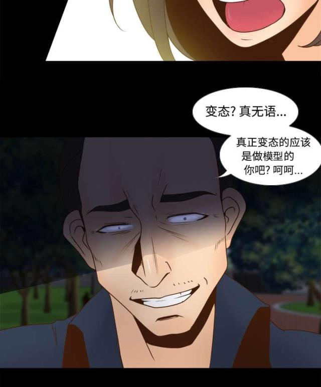 第54话8