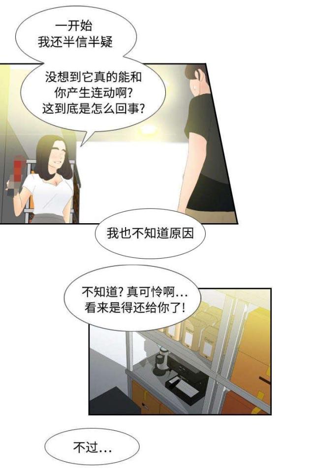 第7话9