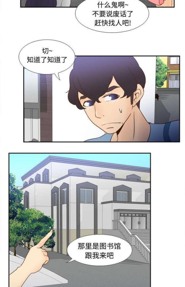 第27话2