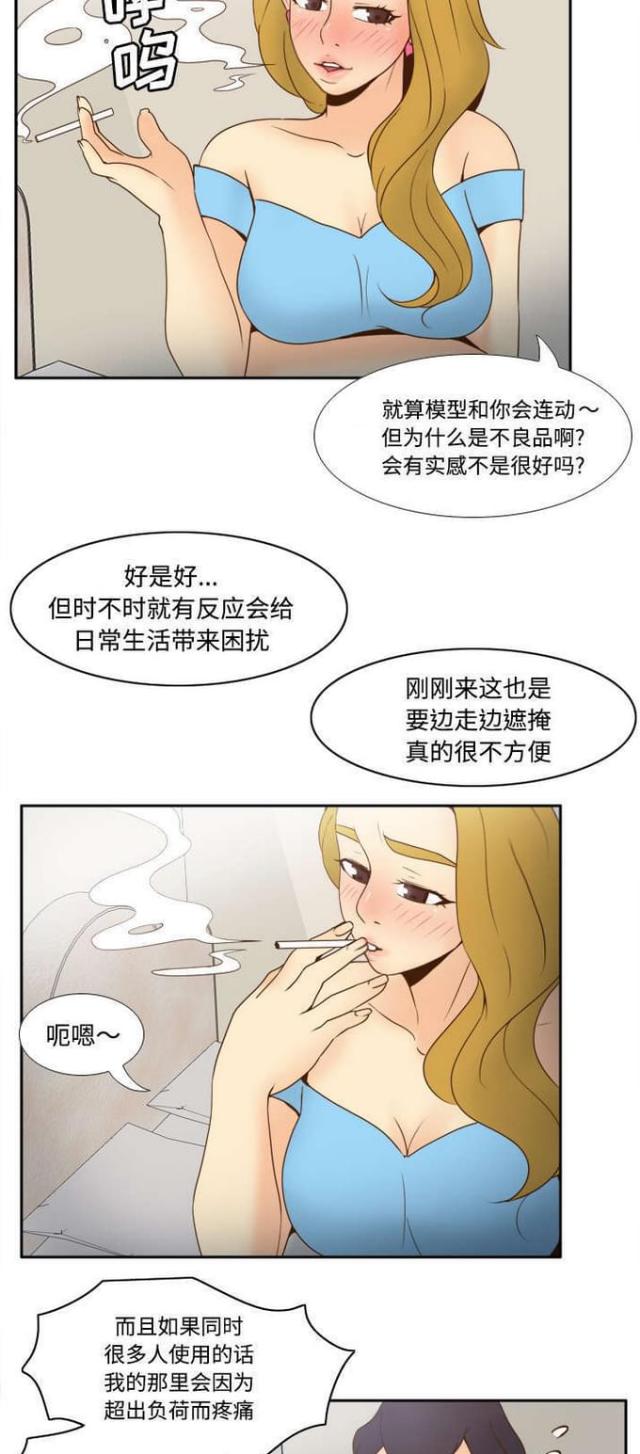 第48话7