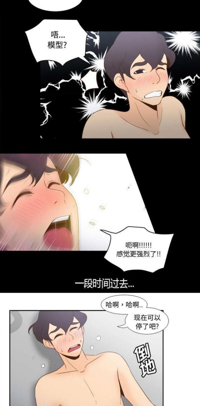 第42话3