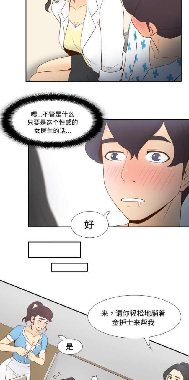 第40话11