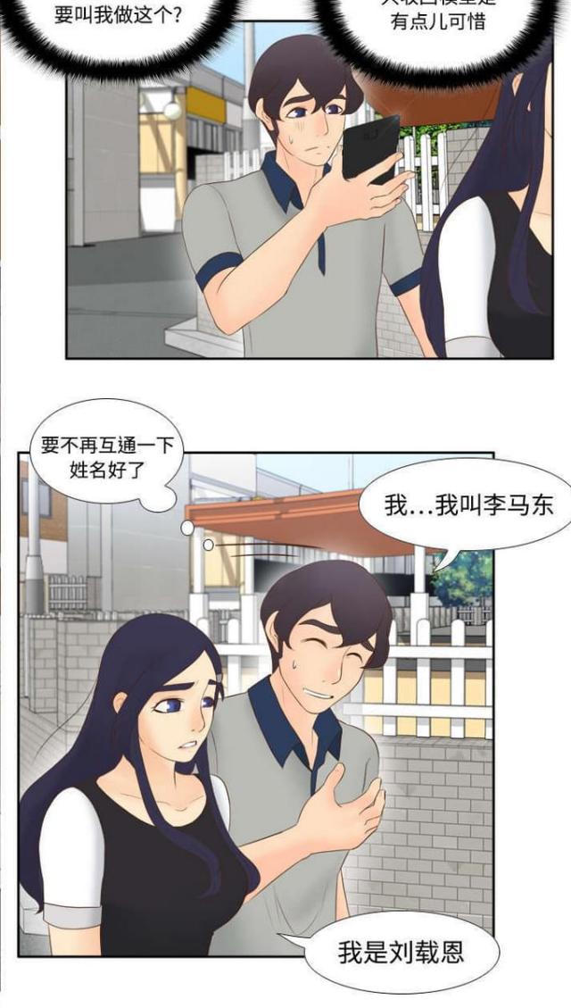 第21话16