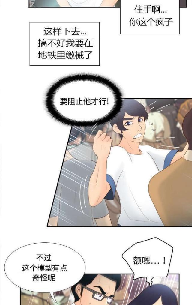 第19话9