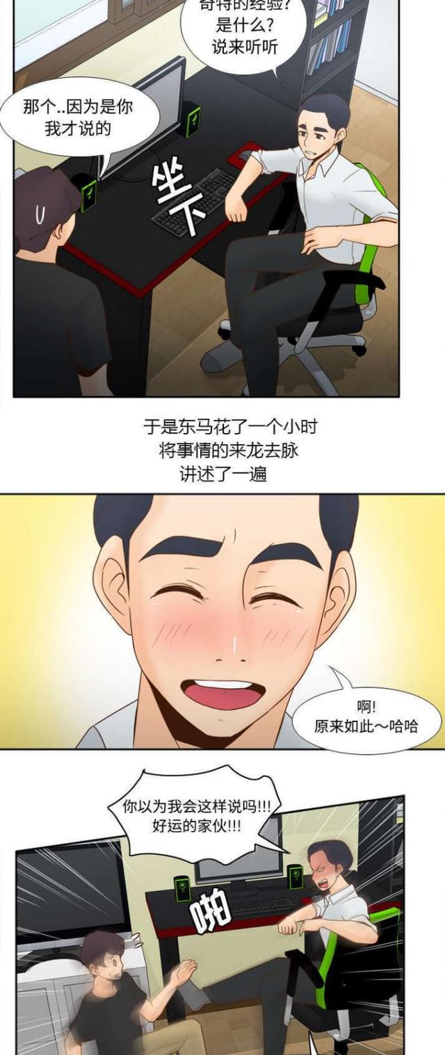 第45话3