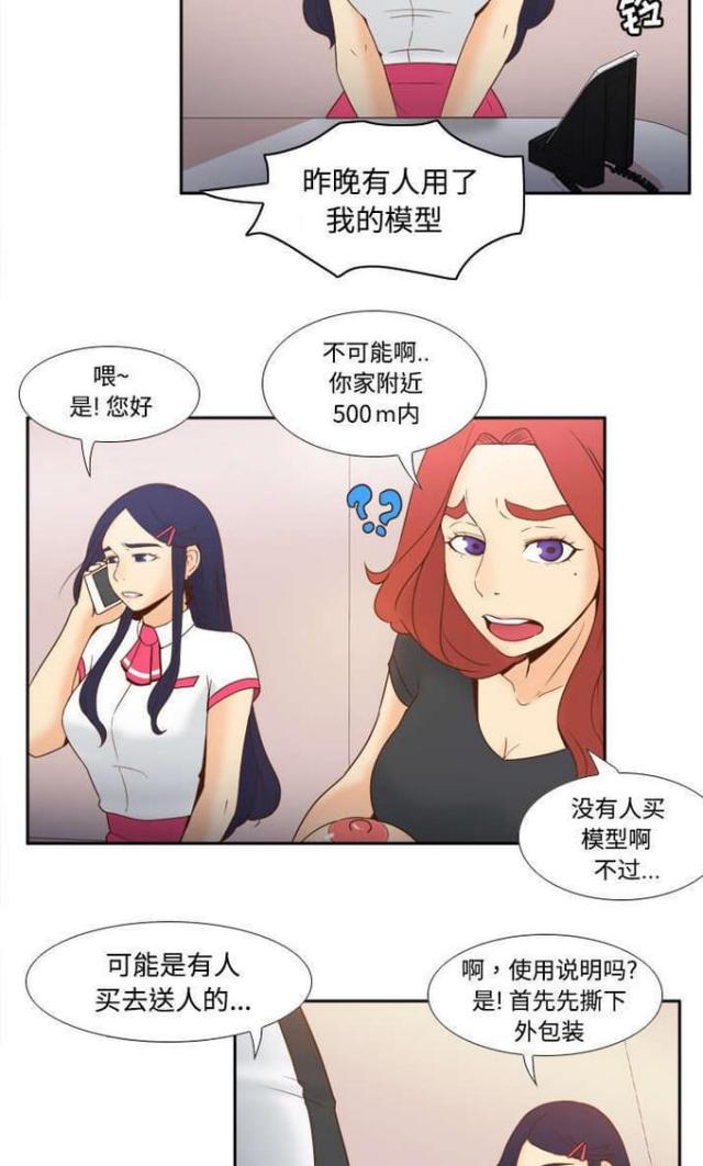 第33话10