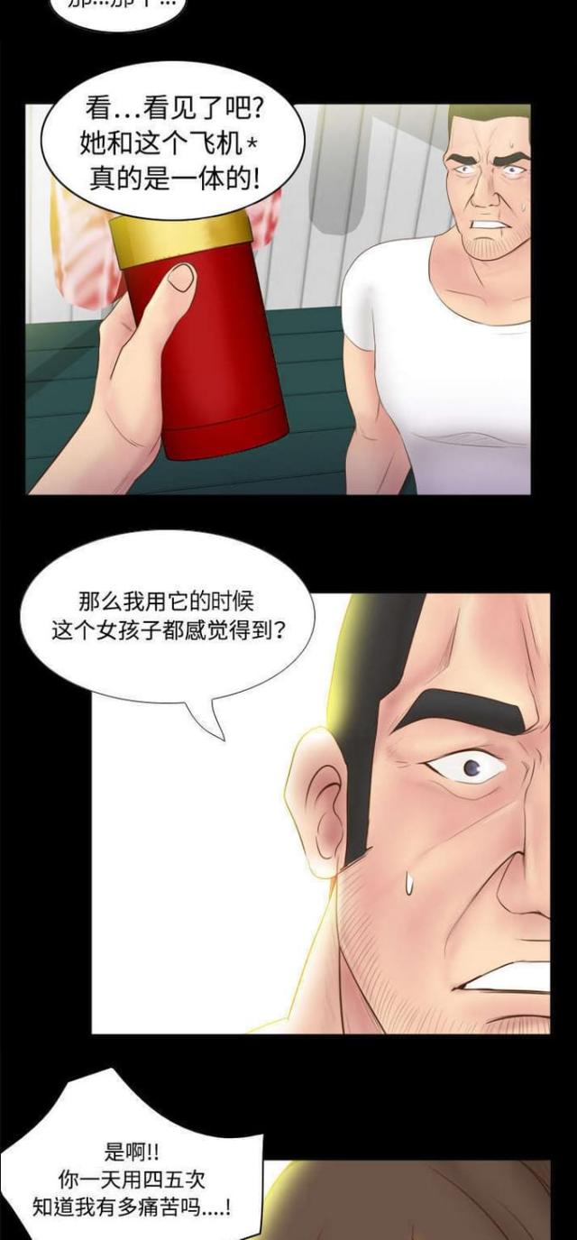 第14话8