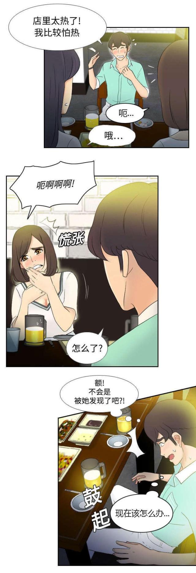 第3话3